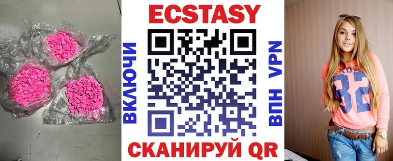 ЭКСТАЗИ таблы  сколько стоит  Переславль-Залесский 