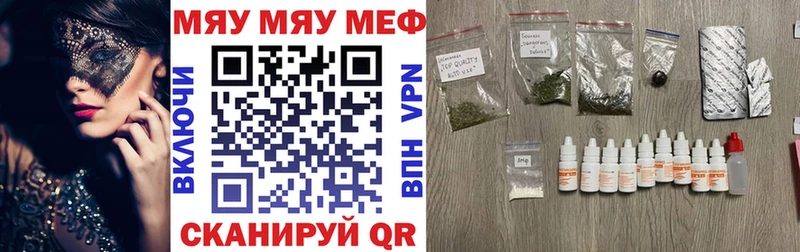 Меф мяу мяу  мега ONION  Переславль-Залесский 